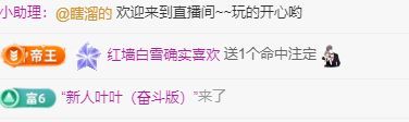 养只鹿主播图片