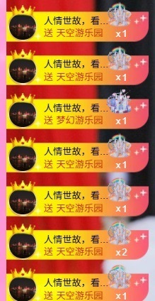 倾城静静贺美好哥神尊主播照片