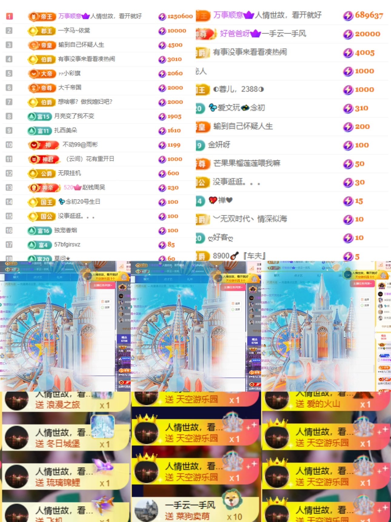 大坤✨贺没事哥升帝皇的图片