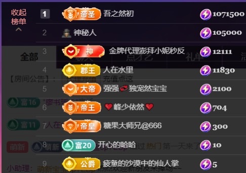 然然然然休息.的图片