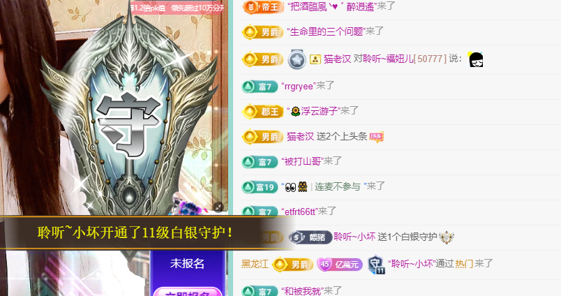聆听~福妞儿主播图片