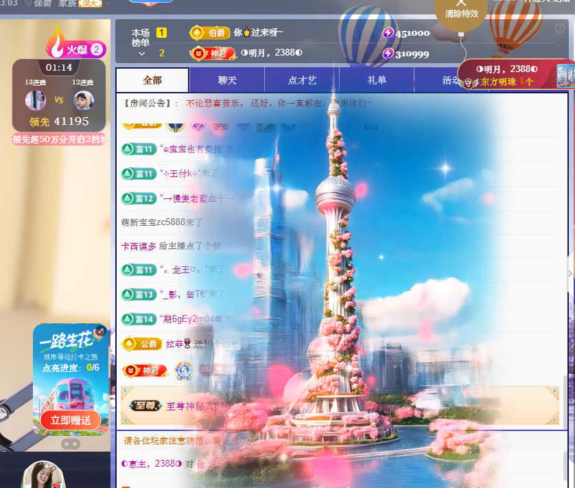惠主努力直播播~的图片
