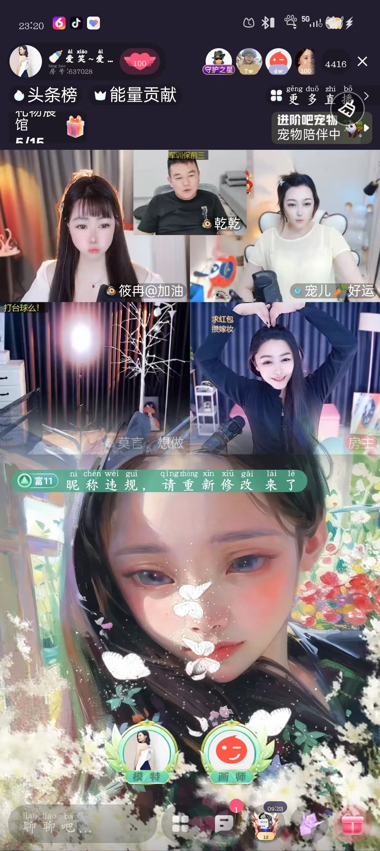 🍼爱笑~爱钱祝莫言主播图片