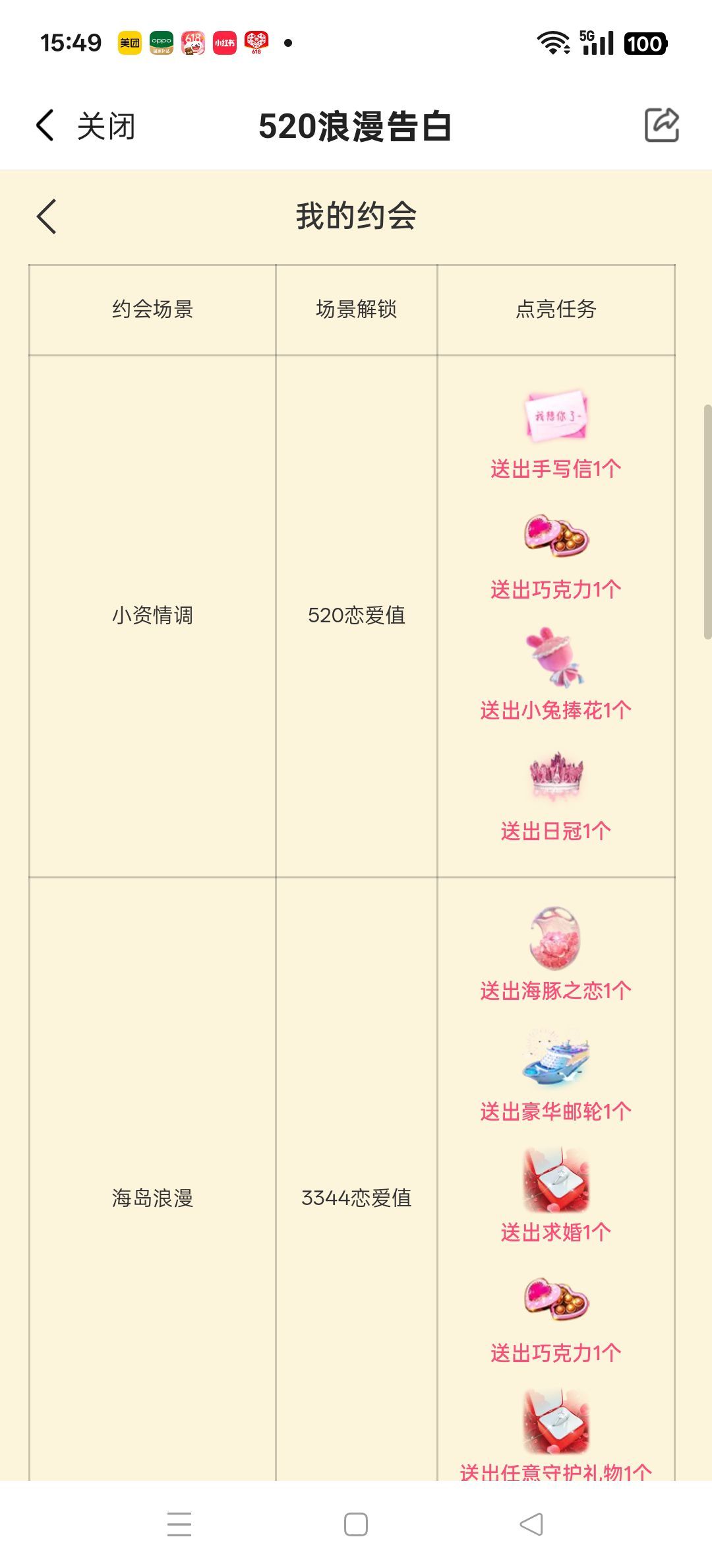 聆听~福妞儿主播图片