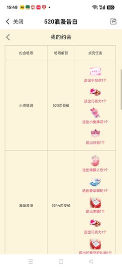 聆听~有个二十冠的梦主播照片