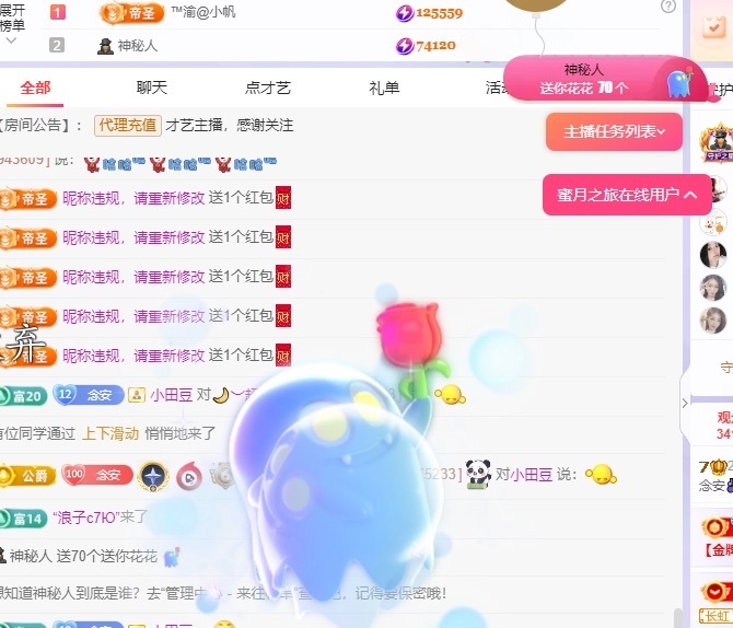 念安🎶唱歌不连麦的图片