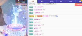 青青恭贺官人荣升了主播照片