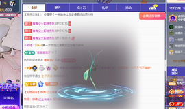 青青恭贺官人荣升了主播照片