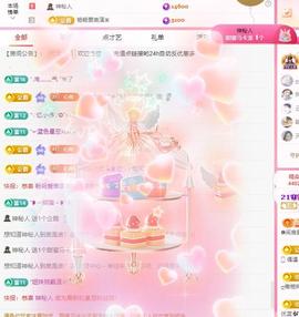 代理心雨有事休一天主播照片