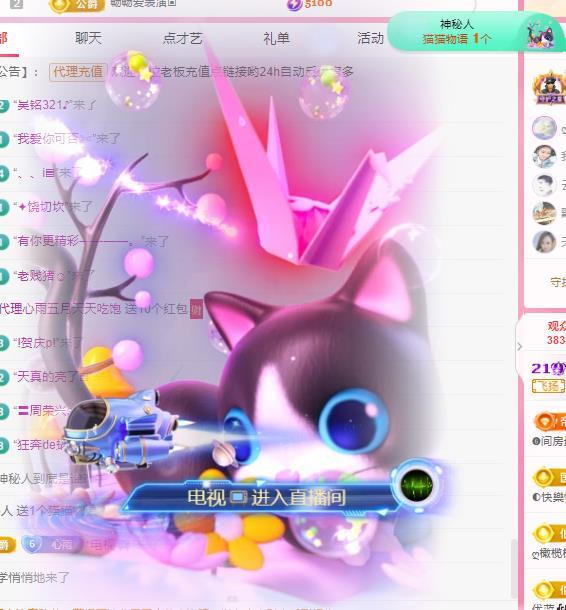 代理心雨五月天天吃饱主播图片