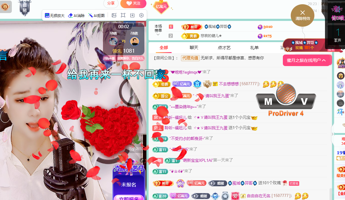 聆听~福妞儿主播图片