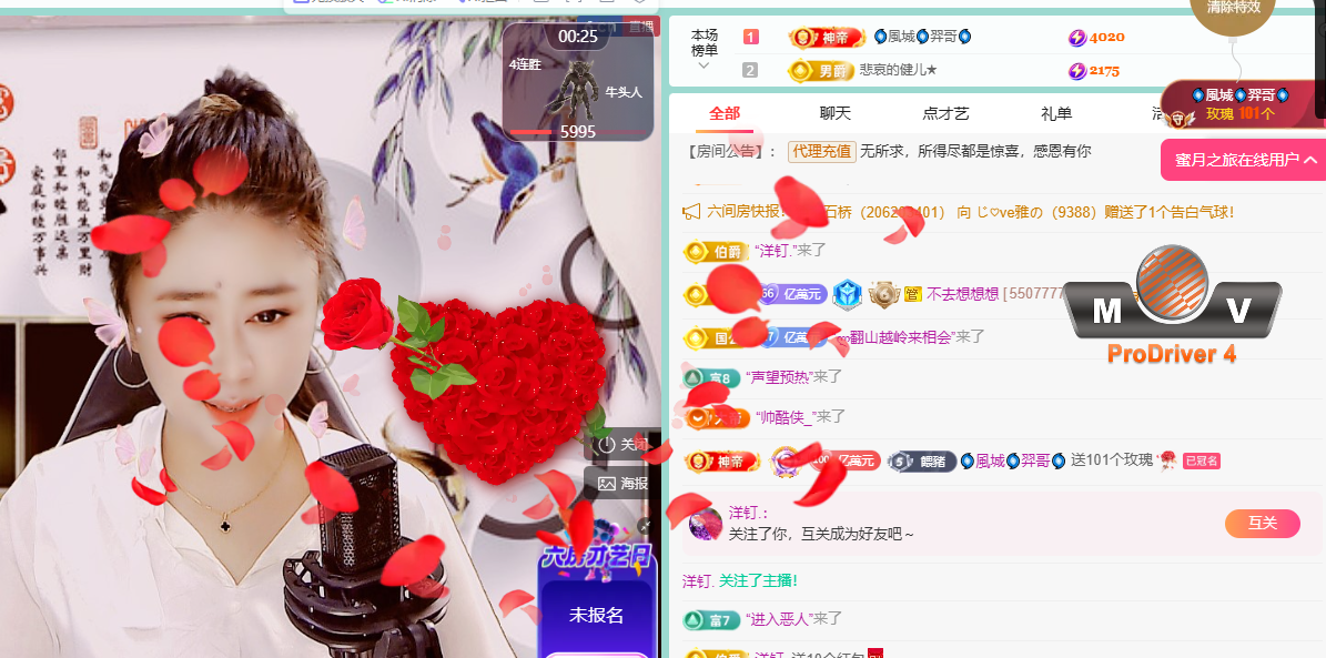 聆听~福妞儿主播图片
