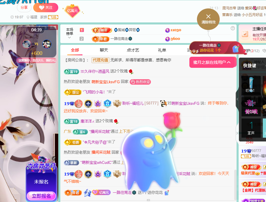 聆听~福妞儿主播图片