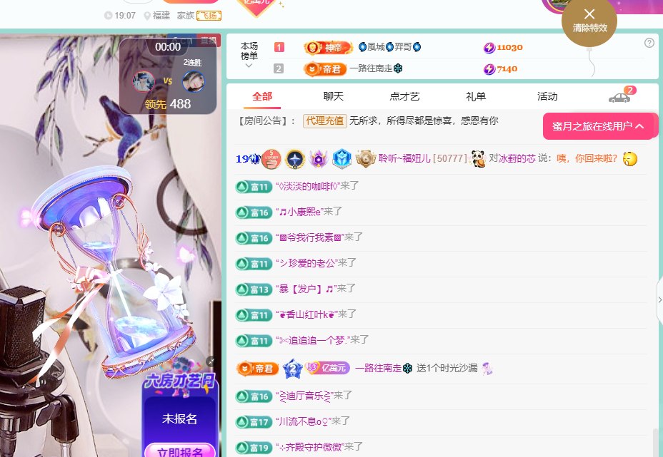 聆听~福妞儿主播图片