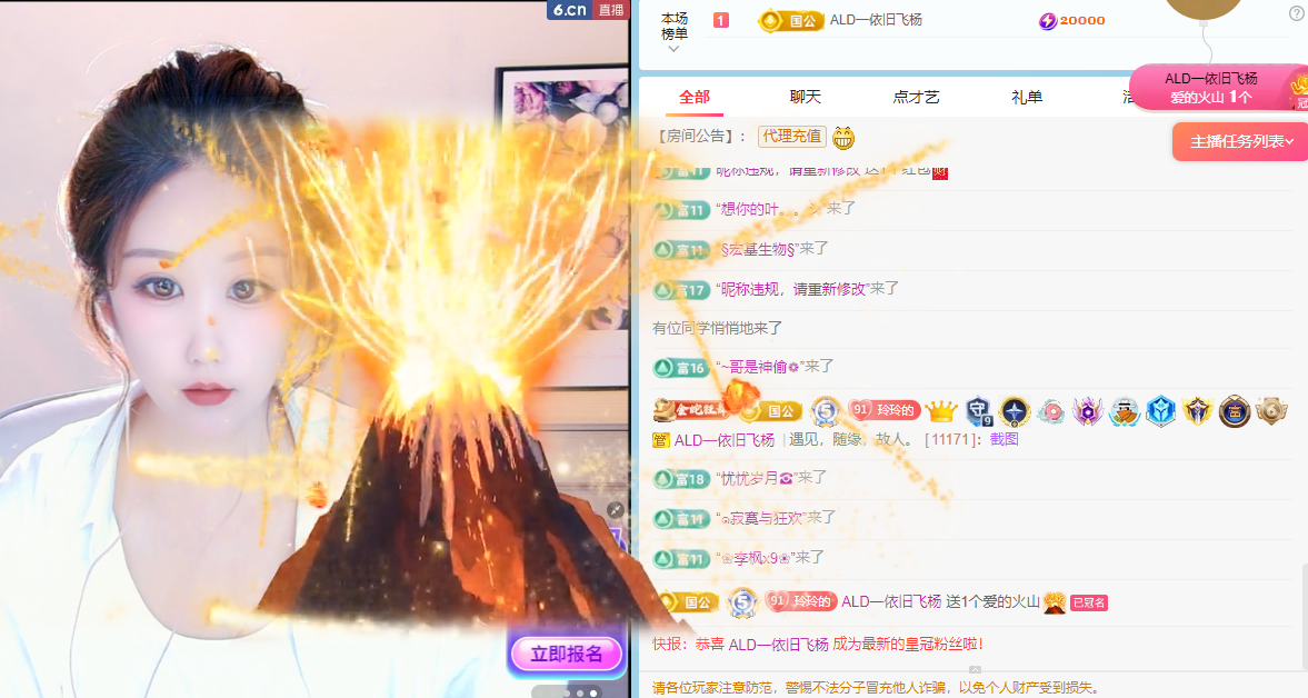 白雪儿晚上播主播图片