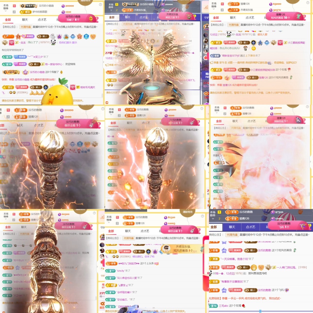 筱一✿．12点见主播图片