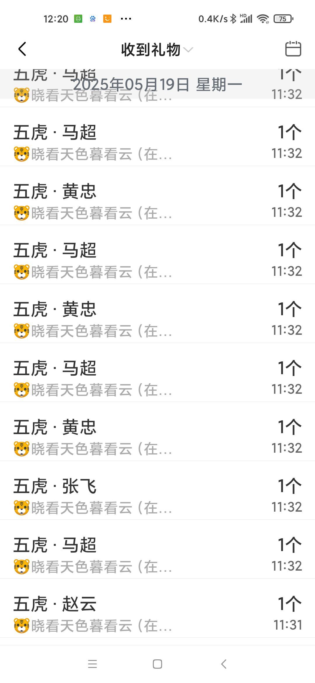 玲C求过任务🍀的图片