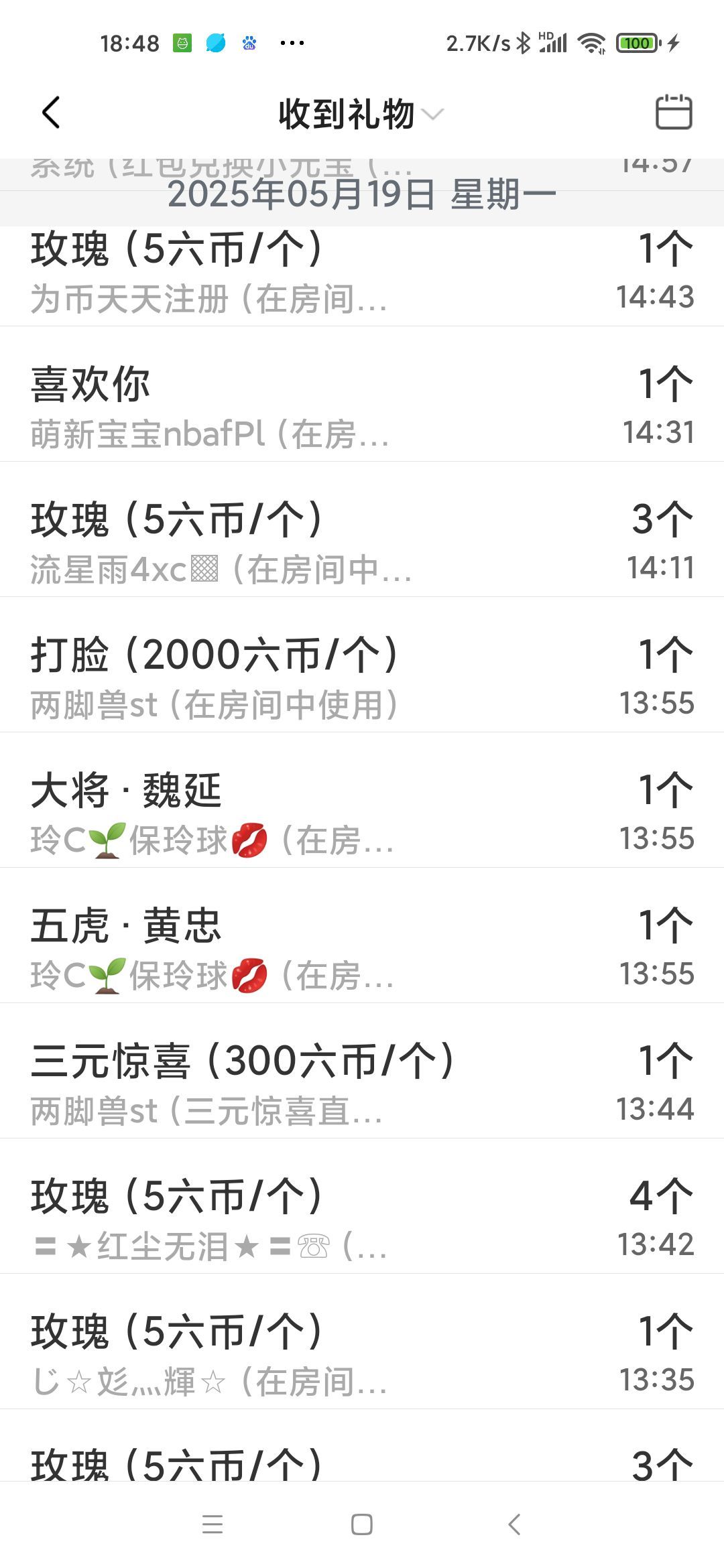 玲C求过任务🍀的图片