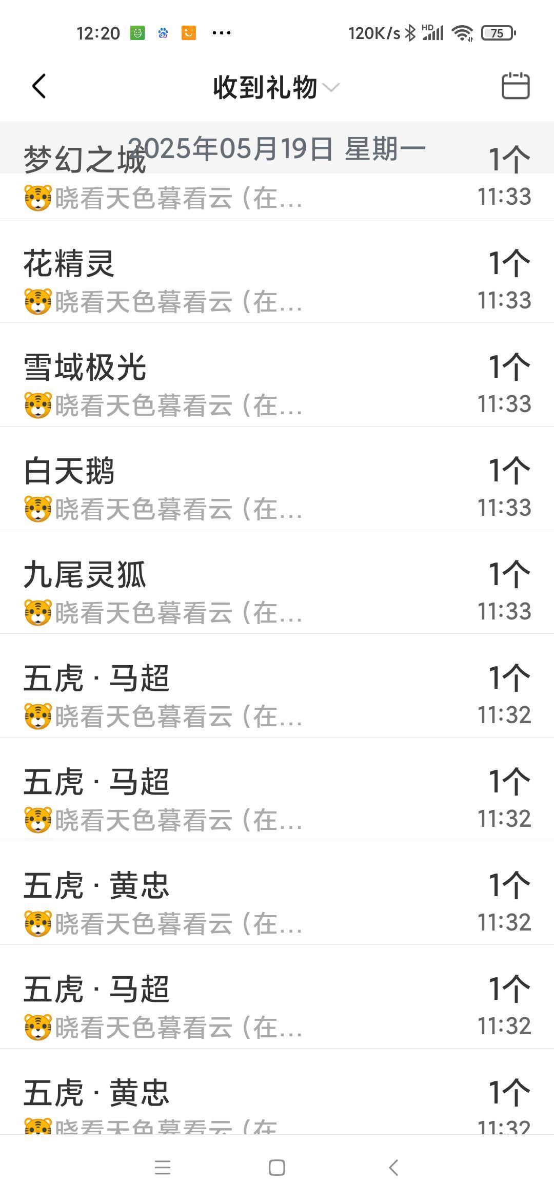 玲C求过任务🍀的图片