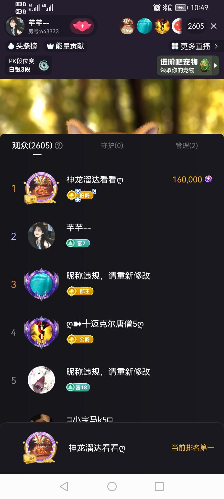 神龙溜达看看ღ三哥的图片