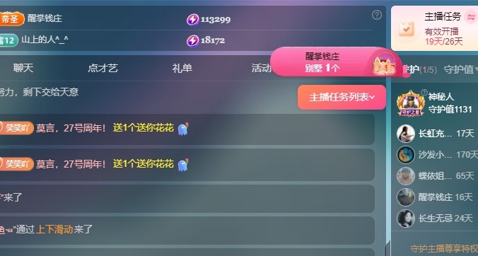 🍼爱笑~爱钱祝莫言主播图片