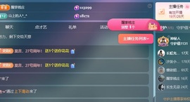 🍼爱笑～爱钱钱主播照片