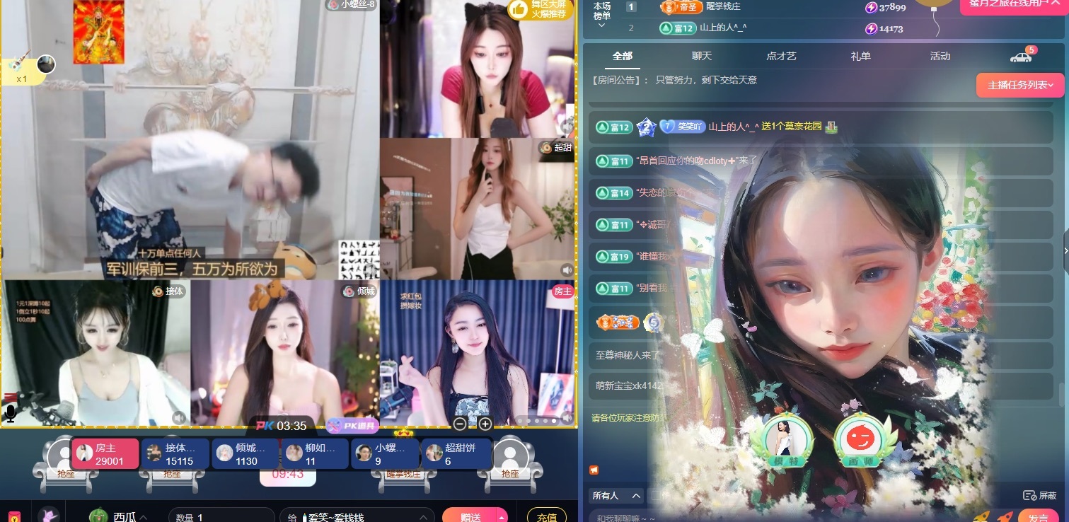 🍼爱笑~爱钱祝莫言主播图片