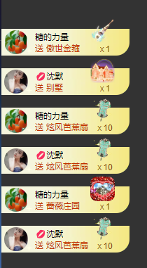 超甜糖经理深情演唱主播照片