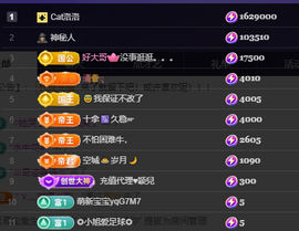 妃宝在等你主播照片