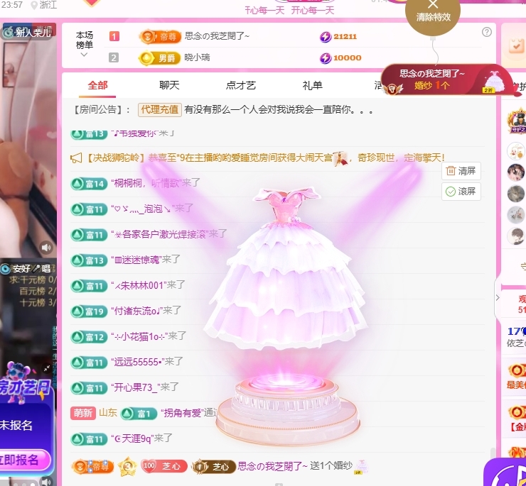 依芝の求心软的神！的图片