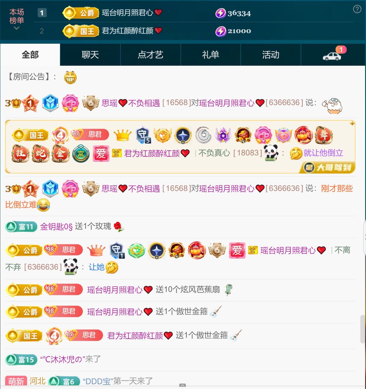 思瑶❤️不负相遇的图片