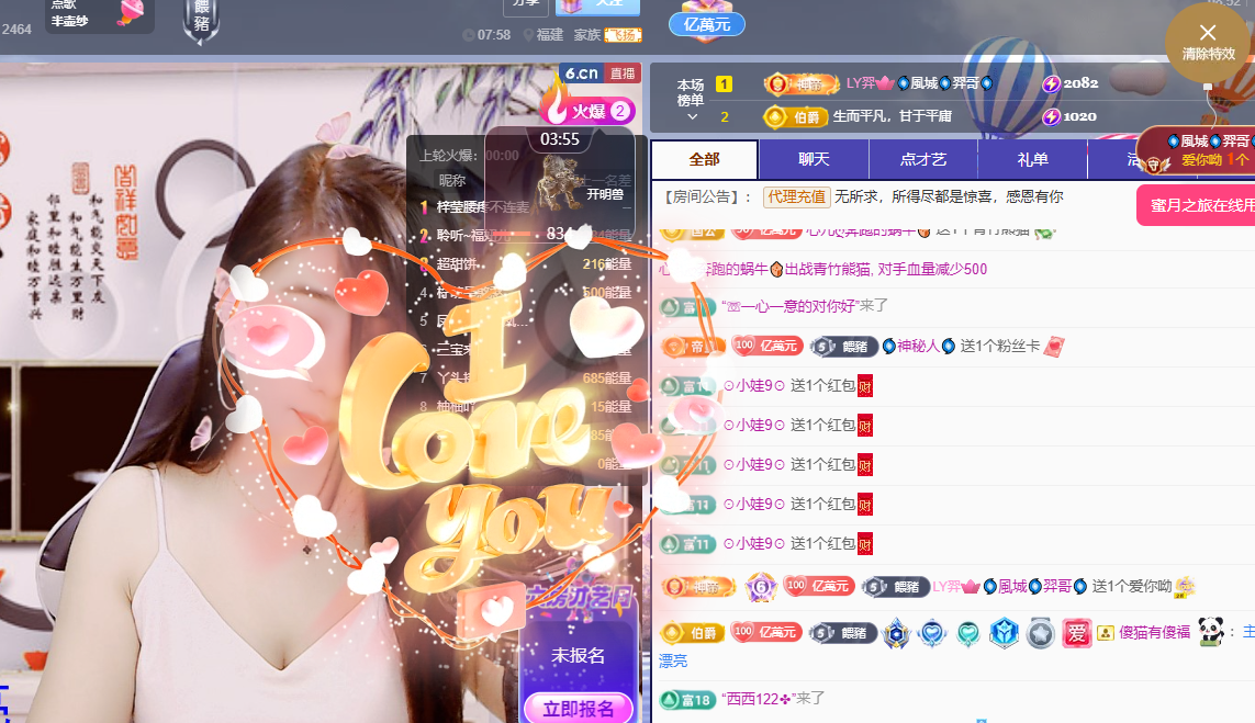 聆听~福妞儿主播图片