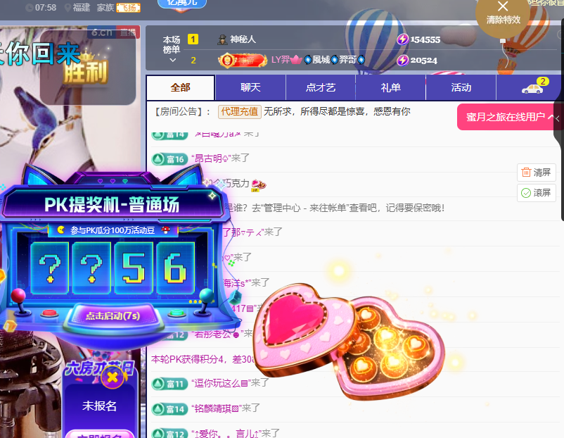 聆听~福妞儿主播图片