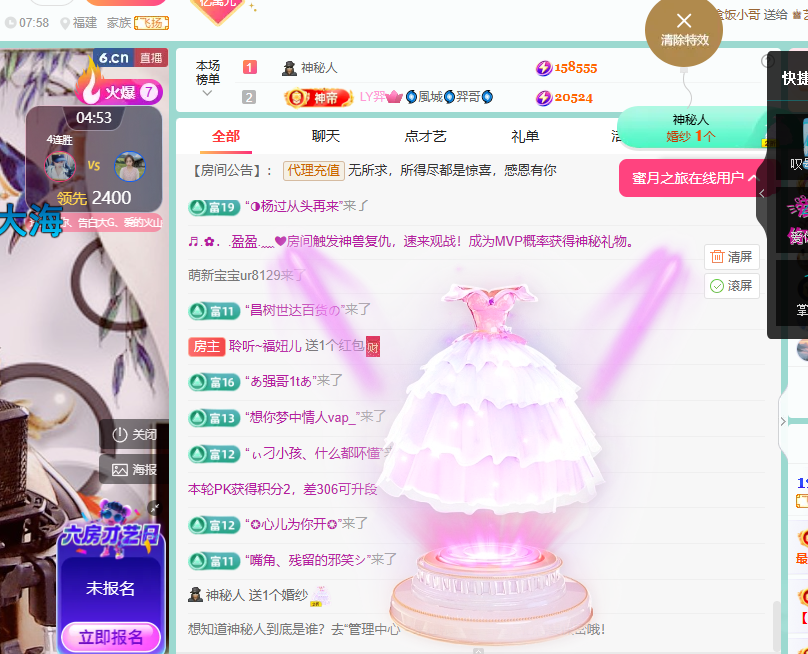 聆听~福妞儿主播图片