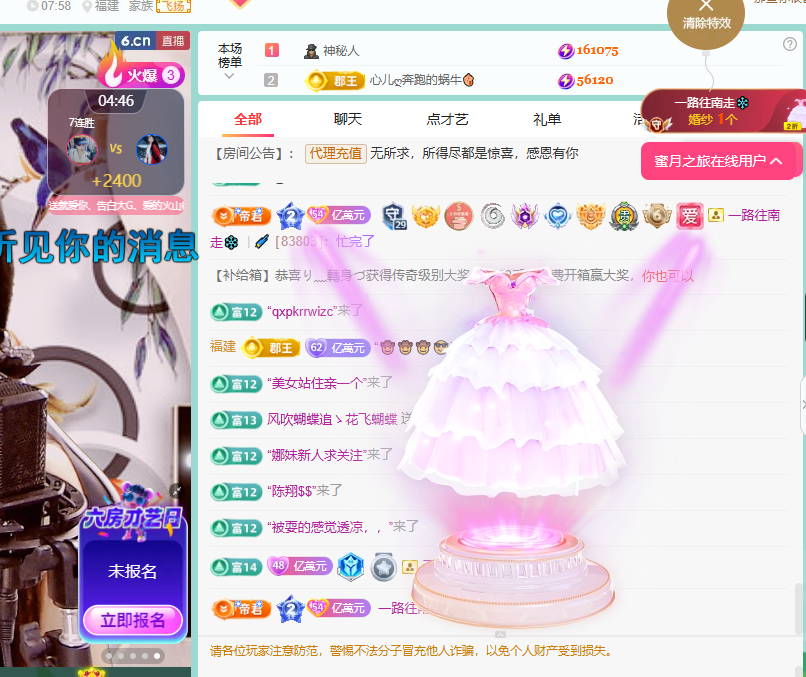聆听~福妞儿主播图片