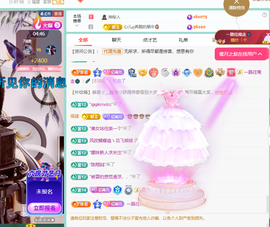 聆听身体不适休息一晚主播照片