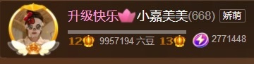 小嘉美美的图片