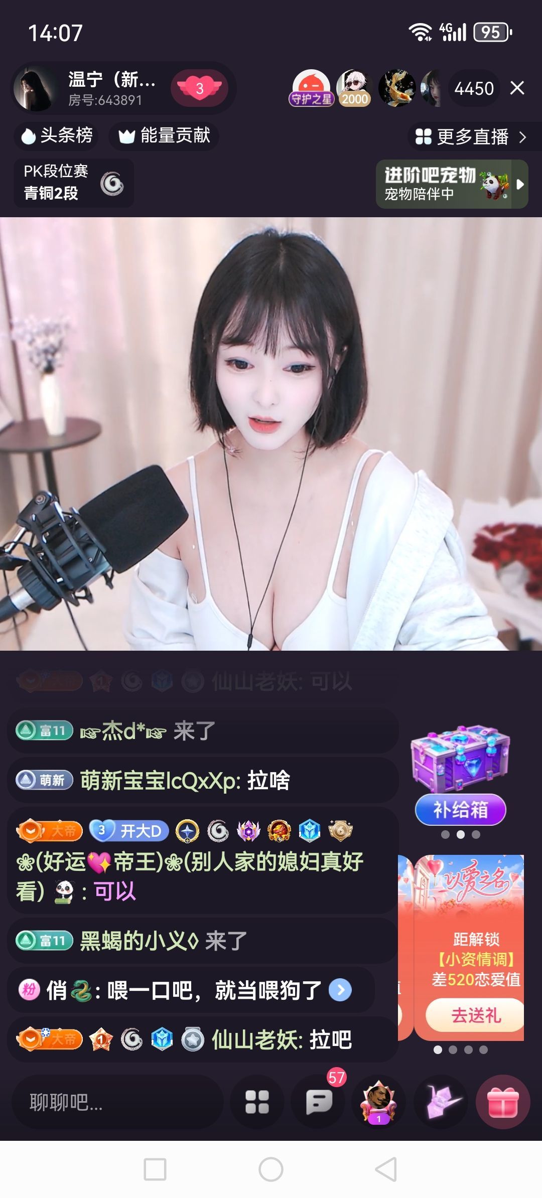 ❀(好运💖帝王)❀主播图片