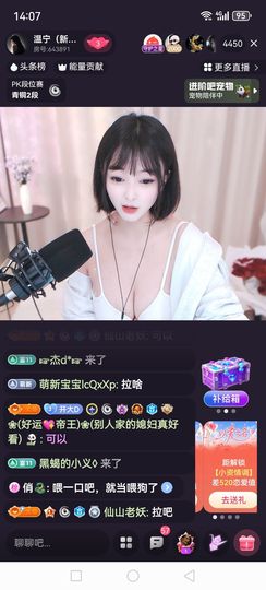 ❀(创世💖帝王)❀主播照片