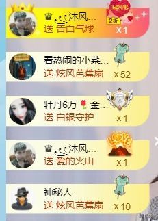 玟玟🌸越来越好主播照片