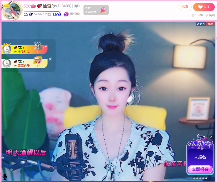 💕仙紫呀的图片