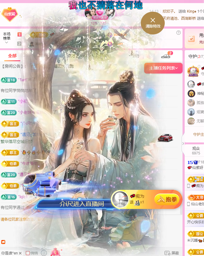 💕仙紫呀的图片