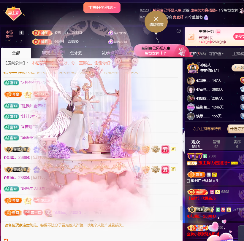 惠主❤️521主播图片
