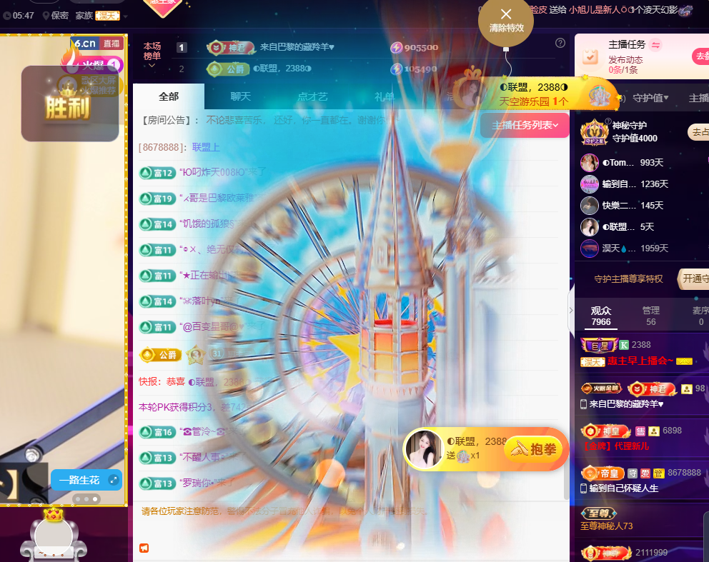 惠主❤️521主播图片