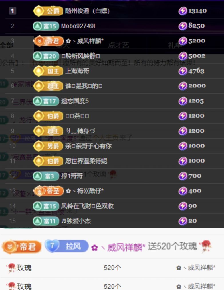 风铃在飞🍀幸福花开主播图片