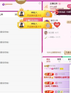 無语子主播照片
