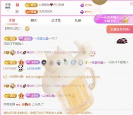 思悦🌈等你吖主播照片
