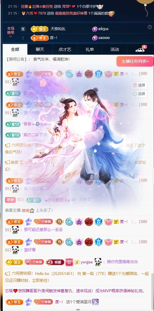 沐沐🎵的图片