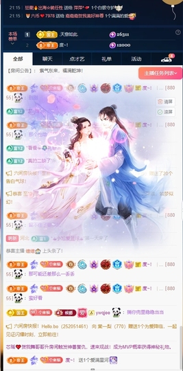 沐沐🎵暂休主播照片