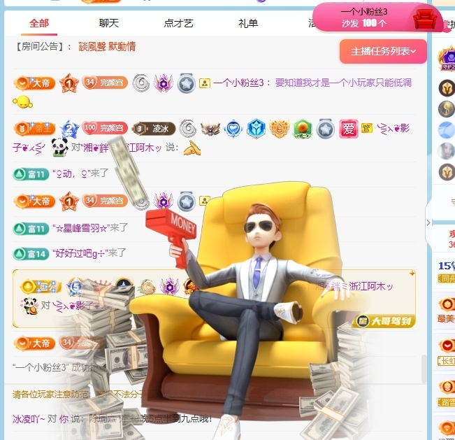 冰凌吖~的图片